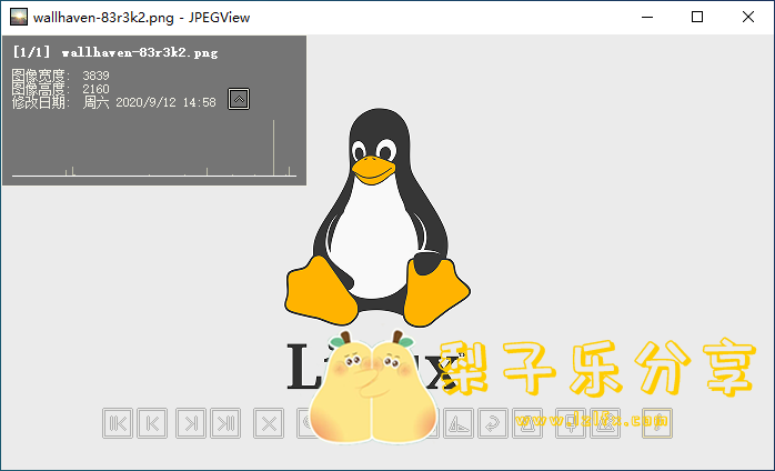 免费开源图像查看编辑器 JPEGView 中文版
