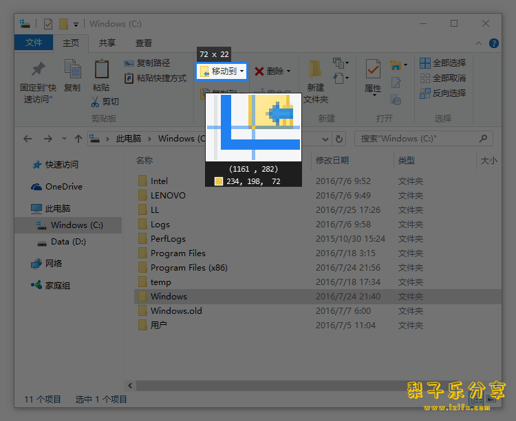 Snipaste(截图&贴图)v2.8.8 Beta 中文免费版-梨子乐分享