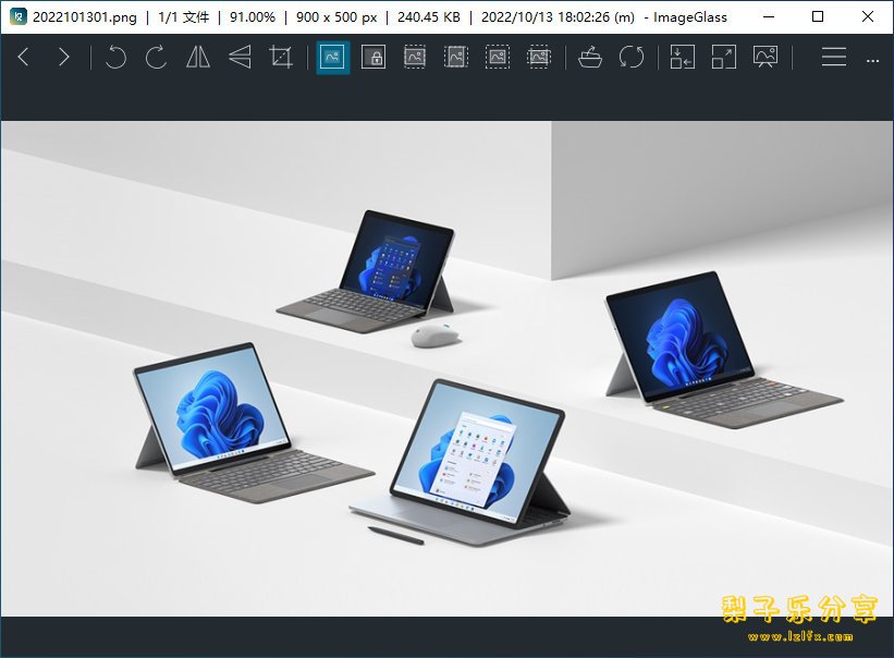 ImageGlass（图像浏览器）v9.1.8.723 中文免费版-梨子乐分享