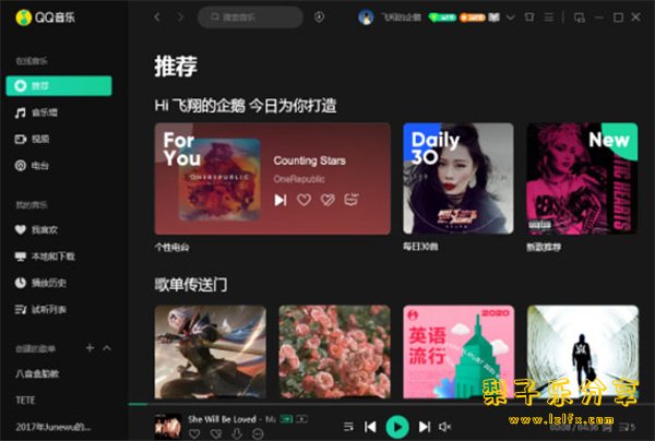 QQ音乐PC版_v20.05.0 去广告绿色版-梨子乐分享