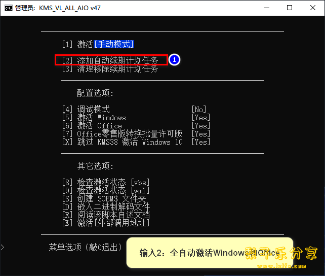 图片[1]-KMS-VL-ALL-AIO Windows/Office批处理激活工具-队长的Blog