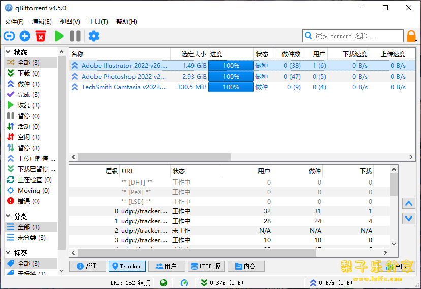 qBittorrent(BT种子下载器)v4.6.3.10 中文免费版-梨子乐分享