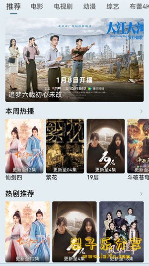 安卓APP-追剧app—布蕾影城 v1.2.0【去广告纯净版】4K蓝光画质秒播追剧-梨子乐分享