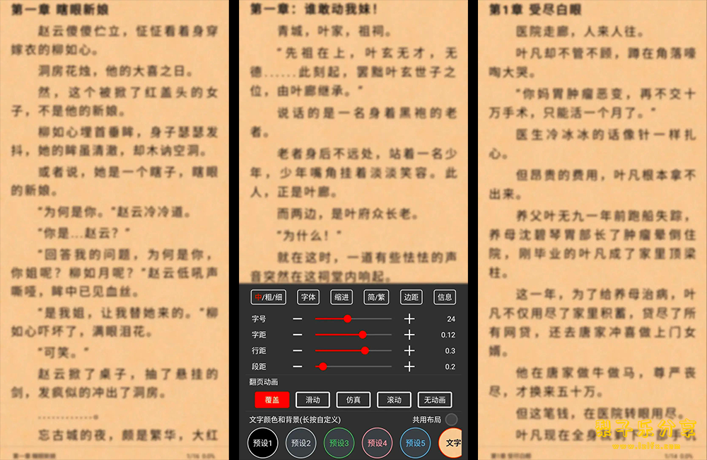 图片[4]-安卓APP-安卓小说神器–阅读V3.24.04050132【原版/共存版】-梨子乐分享