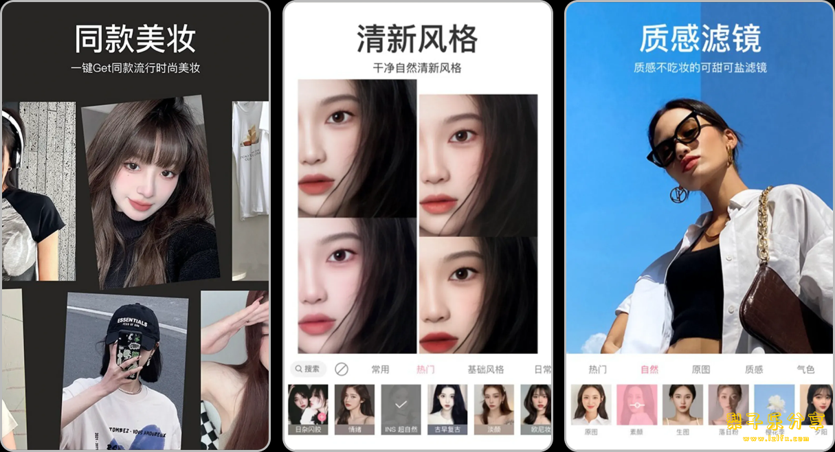 安卓APP-甜盐相机 v8.2.11 会员版  一键Get拍照姿势+美妆安排-梨子乐分享