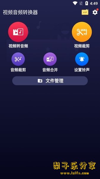 安卓APP-Video to MP3 Converter（视频音频转换器）v2.2.4 【解锁VIP版】-梨子乐分享