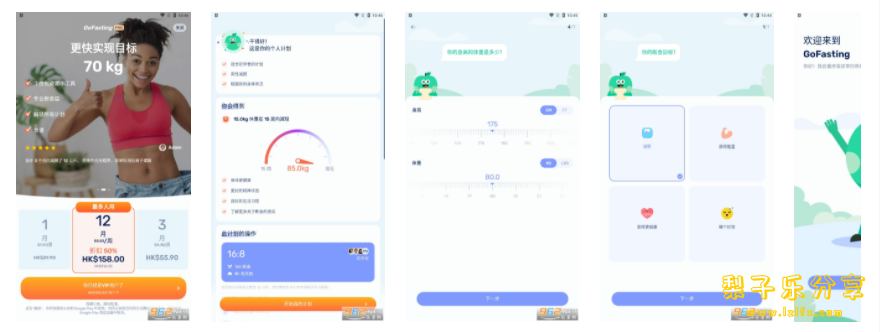 安卓APP-小仙女必备-间歇性断食v1.02.81.0412 解锁VIP版-梨子乐分享