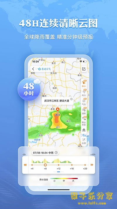 图片[3]-安卓APP-墨迹天气 v9.0858 去广告解锁会员版-梨子乐分享