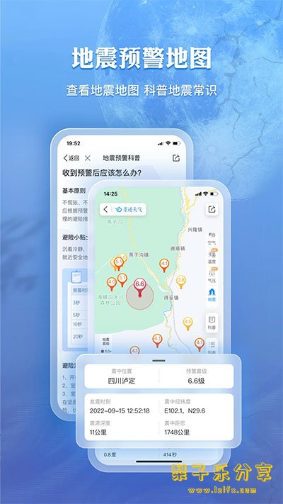 安卓APP-墨迹天气 v9.0858 去广告解锁会员版-梨子乐分享