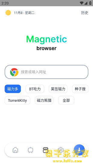 安卓APP-超强磁力下载 v1.2.6 解锁会员版 万物皆可搜，万物皆可下-梨子乐分享