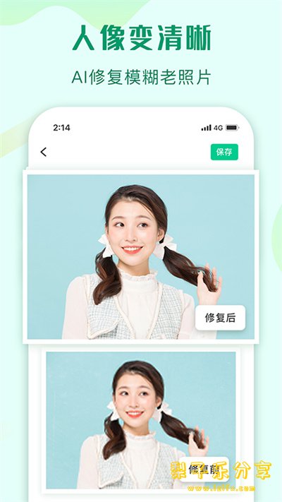 安卓APP-傲软抠图V1.8.0永久会员解锁版-梨子乐分享