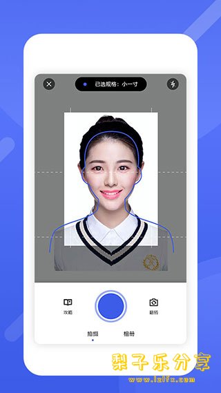 图片[2]-安卓APP-最美电子证件照 v2.2.9.823 去广告内购解锁版-梨子乐分享