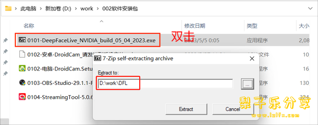 图片[10]-AI-DeepFaceLive（AI变脸直播工具，实时变脸软件,主播必备)中文免费版-梨子乐分享