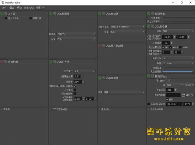 图片[15]-AI-DeepFaceLive（AI变脸直播工具，实时变脸软件,主播必备)中文免费版-梨子乐分享