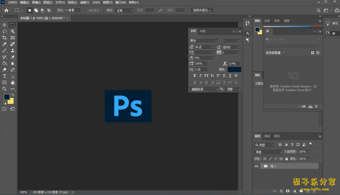 Adobe Photoshop（图像处理软件）全套合集-梨子乐分享