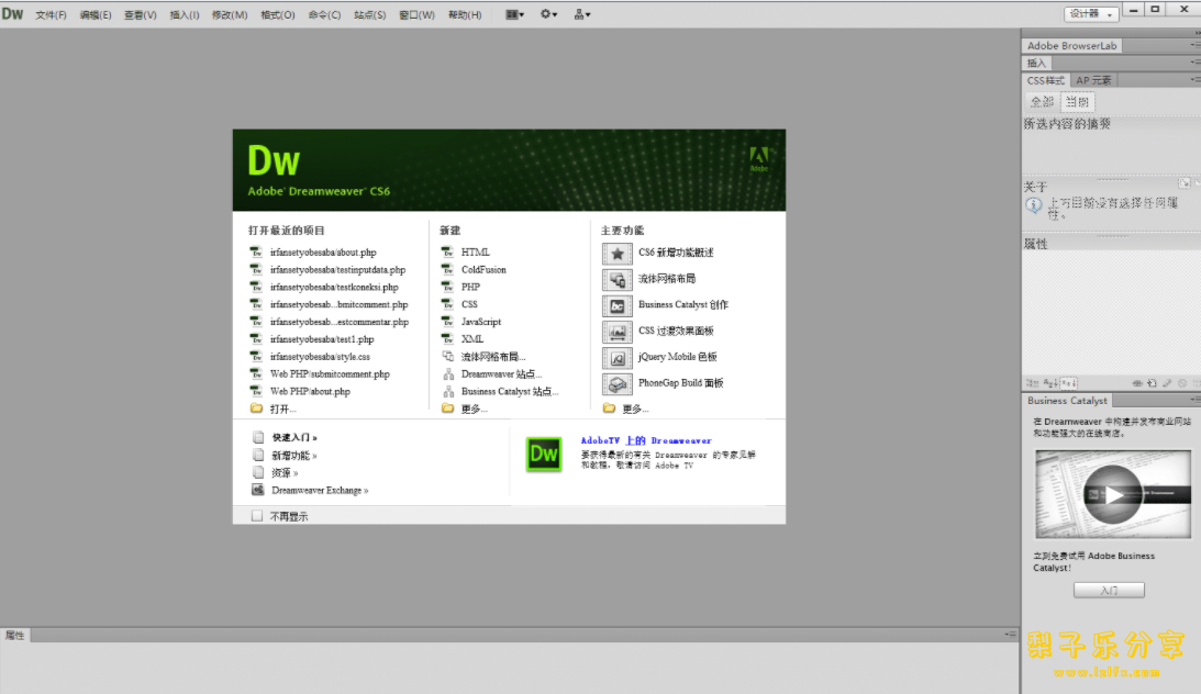 Adobe Dreamweaver（网页制作软件）全套合集-梨子乐分享