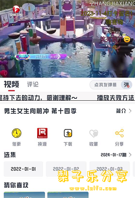 图片[2]-安卓APP-若惜追剧V1.3.20（点播+TV直播）-梨子乐分享