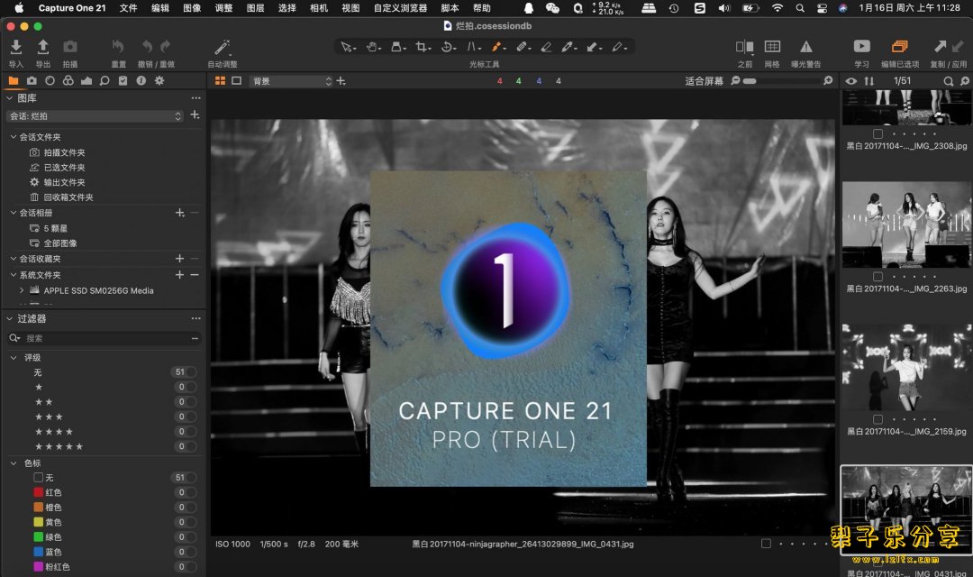 功能齐全的照片编缉图像处理软件-Capture One（12-22年合集）-梨子乐分享