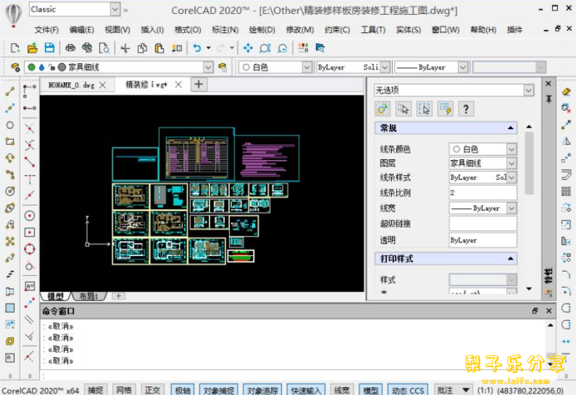 2D制图和3D设计软件-CorelCAD（2017-2023合集）-梨子乐分享