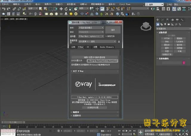 强大渲染插件-V-Ray for 3dsMax（4.1-6.2合集）-梨子乐分享