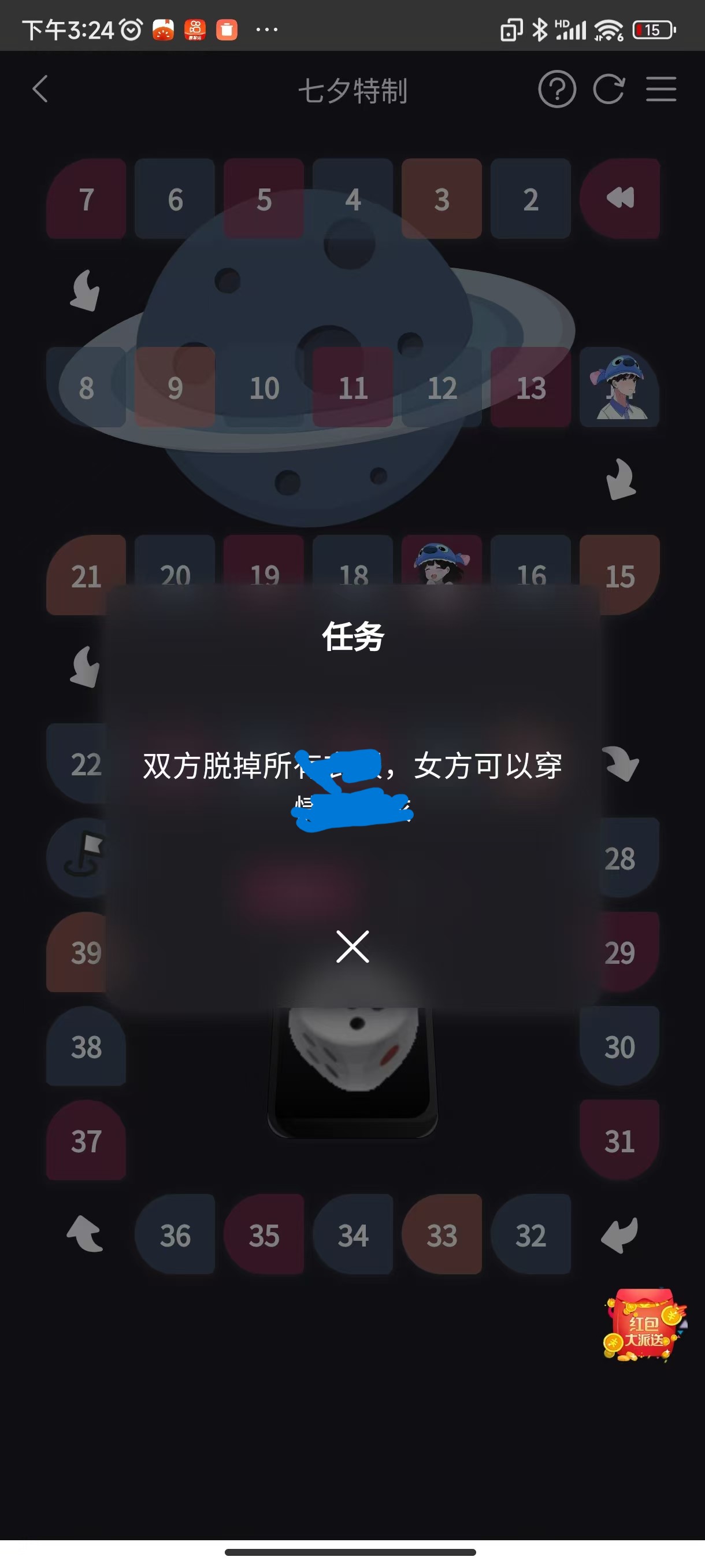 图片[2]-安卓APP-情侣飞行棋 v2.22  夫妻情侣情趣互动神器 情侣小游戏 附识别码-梨子乐分享