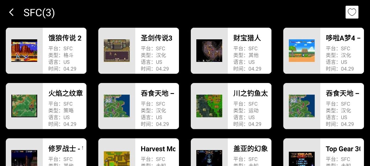 图片[2]-安卓APP-云霸王BOX v5.0 会员版，汇聚经典游戏，畅享极致游戏体验-梨子乐分享