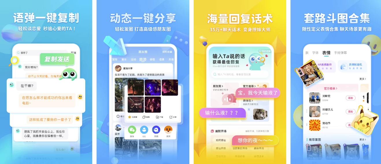 安卓APP-章鱼输入法 v6.1.9 解锁VIP会员版-梨子乐分享