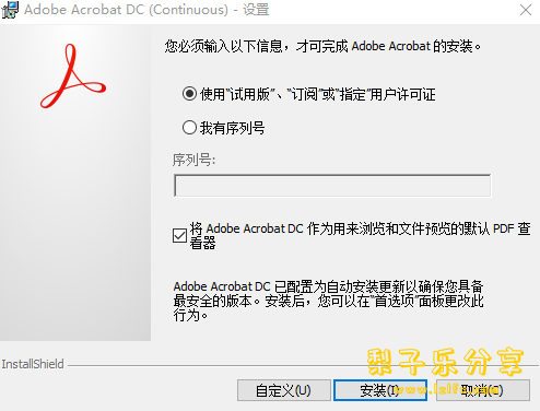 图片[5]-Adobe Acrobat Pro DC2019 官方破解版 中文免费下载-梨子乐分享