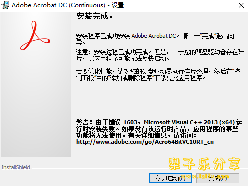 图片[6]-Adobe Acrobat Pro DC2019 官方破解版 中文免费下载-梨子乐分享