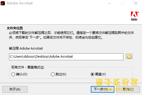 图片[3]-Adobe Acrobat Pro DC2019 官方破解版 中文免费下载-梨子乐分享