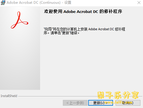 图片[7]-Adobe Acrobat Pro DC2019 官方破解版 中文免费下载-梨子乐分享