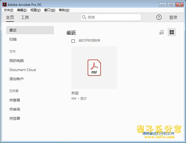 图片[11]-Adobe Acrobat Pro DC2019 官方破解版 中文免费下载-梨子乐分享