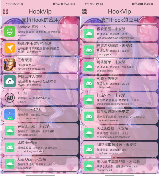 图片[1]-安卓APP-HookVip v4.0.4 解锁会员模块，超多软件VIP随意解锁-梨子乐分享