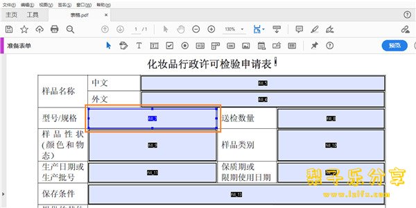 图片[7]-Adobe Acrobat Pro DC 2021 官方破解版 中文免费下载-梨子乐分享