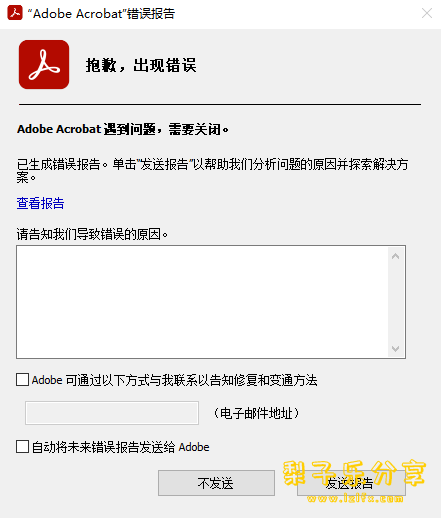 图片[9]-Adobe Acrobat Pro DC 2021 官方破解版 中文免费下载-梨子乐分享