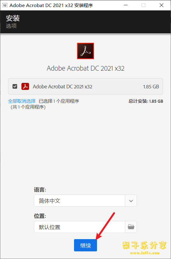 图片[18]-Adobe Acrobat Pro DC 2021 官方破解版 中文免费下载-梨子乐分享