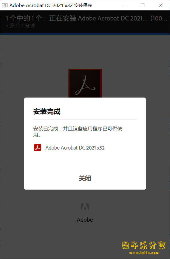 图片[20]-Adobe Acrobat Pro DC 2021 官方破解版 中文免费下载-梨子乐分享