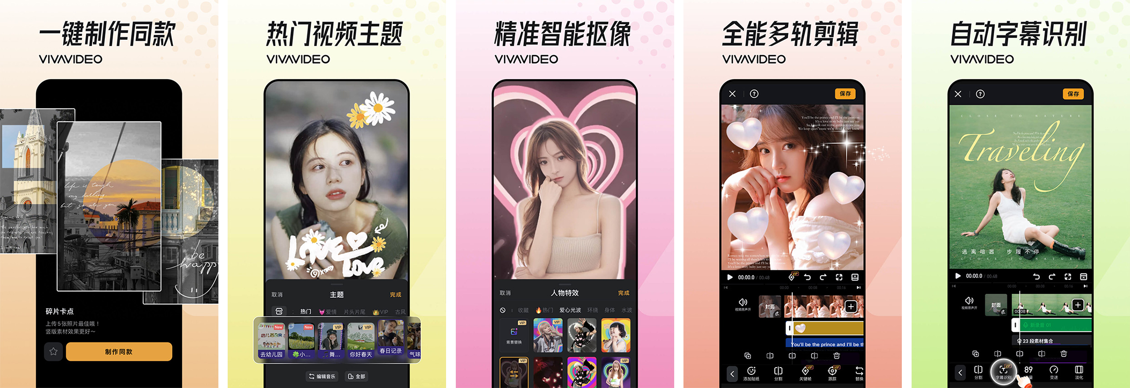 图片[1]-安卓APP-VivaVideo小影 v9.23.7 会员解锁版  视频剪辑新体验-梨子乐分享