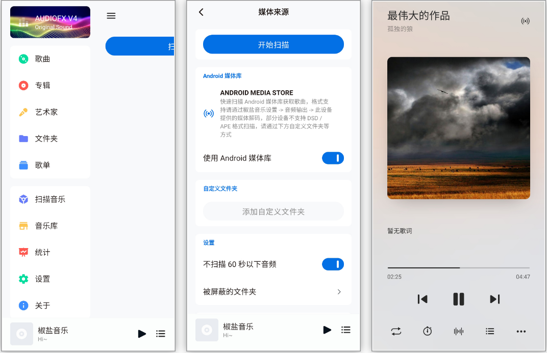 图片[1]-安卓APP-Salt Player 椒盐音乐 v10.7.0 无广告纯净版-梨子乐分享