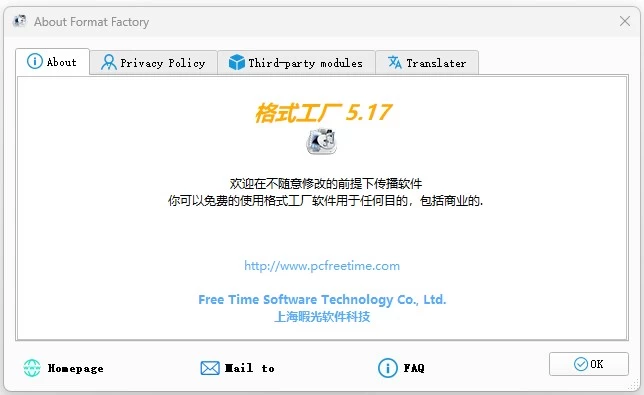 FormatFactory 格式工厂 v5.18.0 去广告绿色版-梨子乐分享