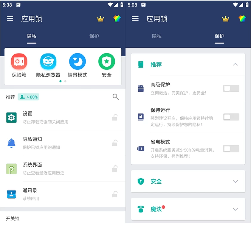 安卓APP-AppLock应用锁 v5.10.2 隐私保护 解锁VIP会员版-梨子乐分享