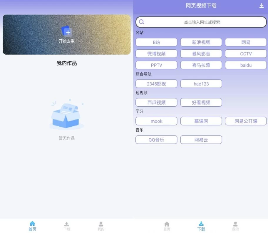 安卓APP-视频去重大师 v1.24 专业版-梨子乐分享