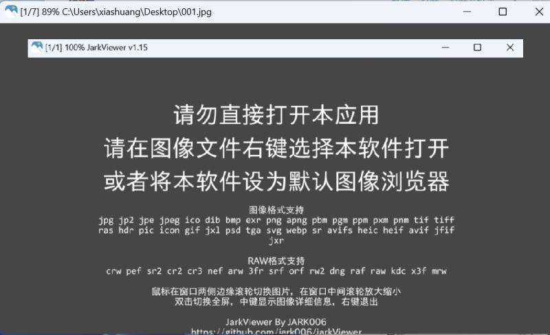 jarkViewer 看图工具 v1.21 中文免费绿色版-梨子乐分享