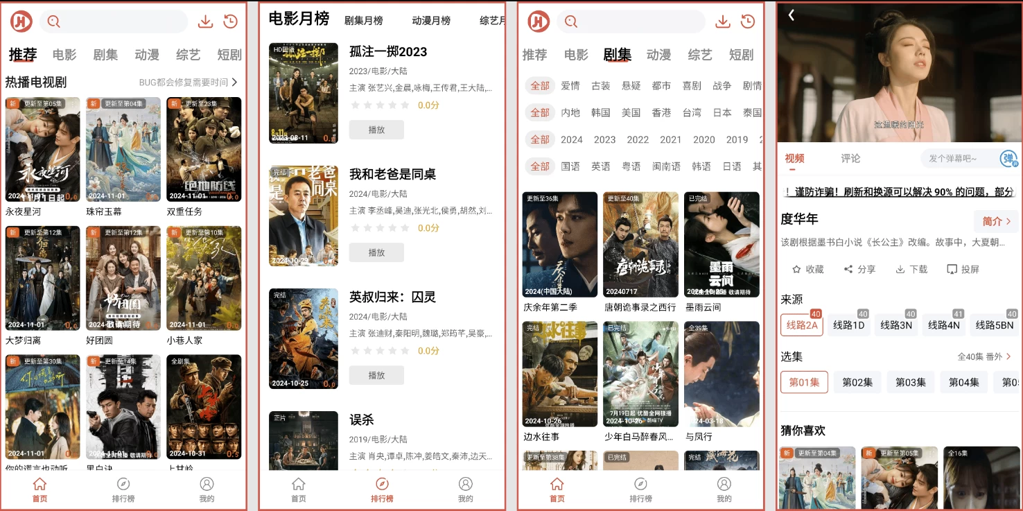 图片[1]-安卓APP-剧荒 v1.0.0.5 去广告版，全网热门影视想看就看-梨子乐分享