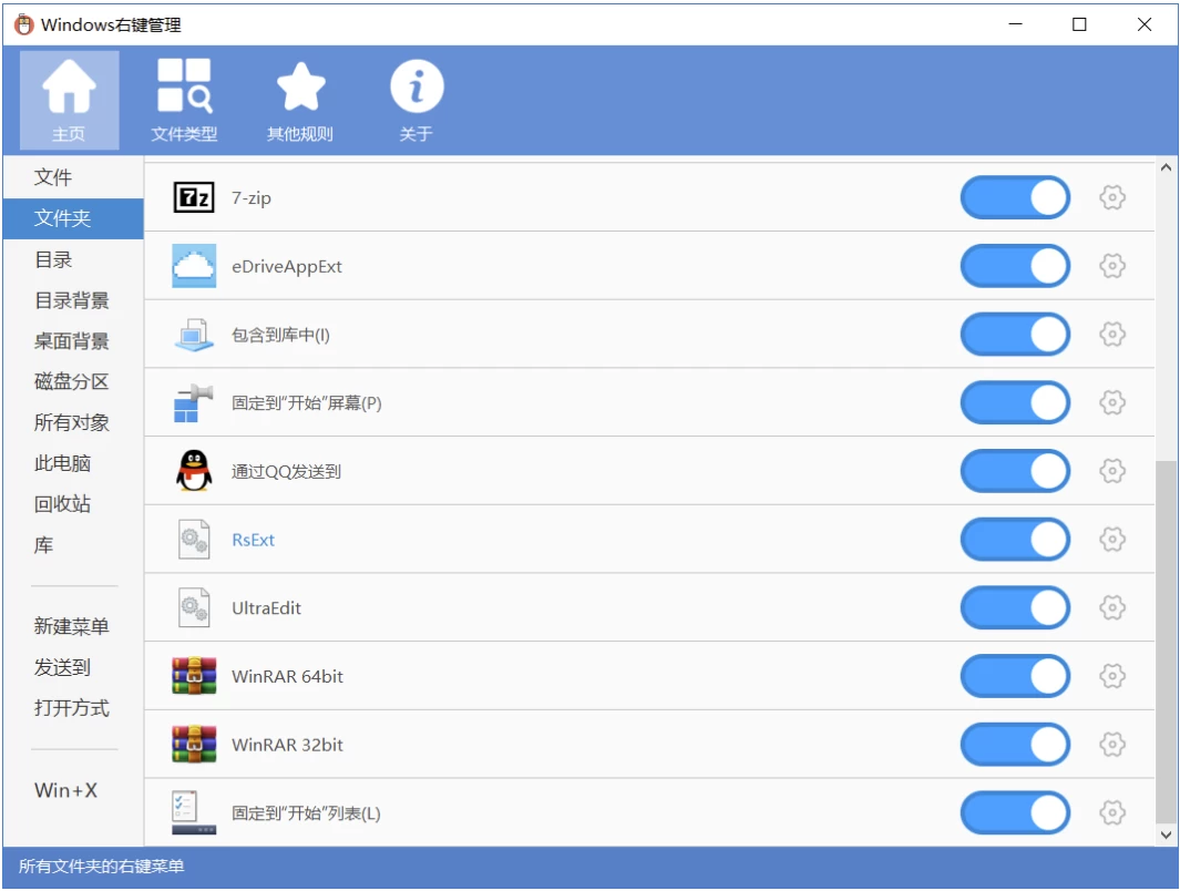 ContextMenuManager  Windows右键管理程序 v3.3.3.1 中文免费版-梨子乐分享