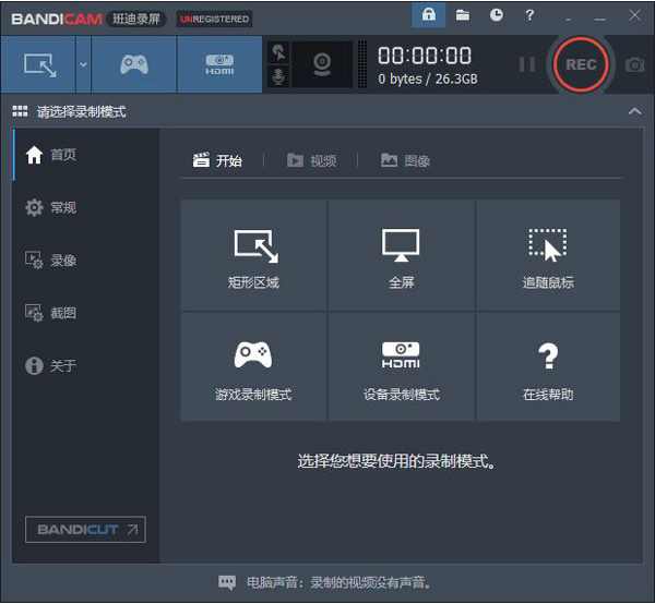 图片[1]-Bandicam 班迪录屏软件 v8.0.1.2512 便携特别版-梨子乐分享