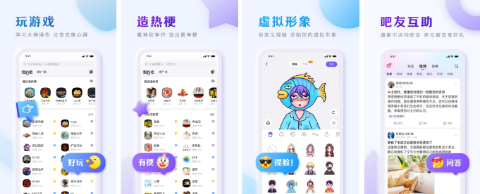 图片[1]-安卓APP-百度贴吧 v12.75.1.0，去广告精简版-梨子乐分享