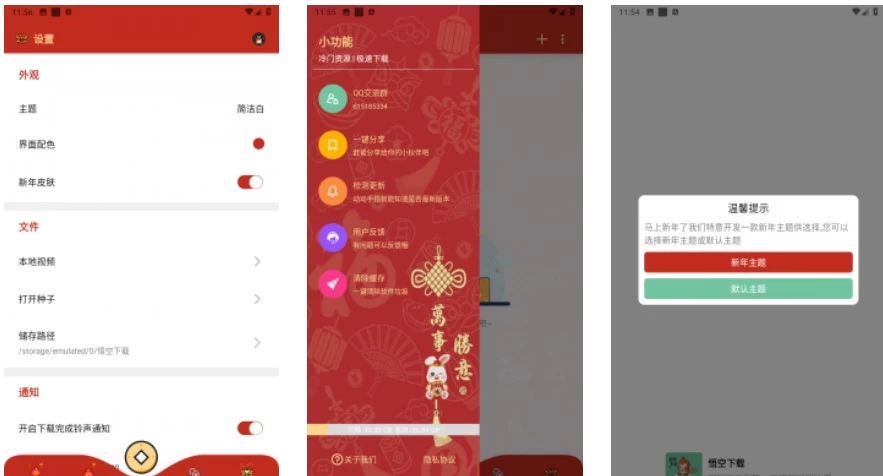 图片[1]-安卓APP-悟空下载 v1.2.5 超好用的磁力下载工具 解锁会员版-梨子乐分享