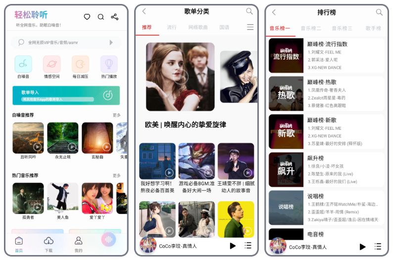 图片[1]-安卓APP-聆听音乐 v1.5.8 【免费畅听版】全网免费听，无损音乐下载-梨子乐分享