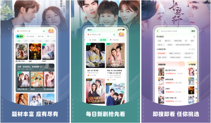 图片[3]-安卓APP-星芽短剧 v3.8.1 去广告纯净版 -热门短剧视频-梨子乐分享